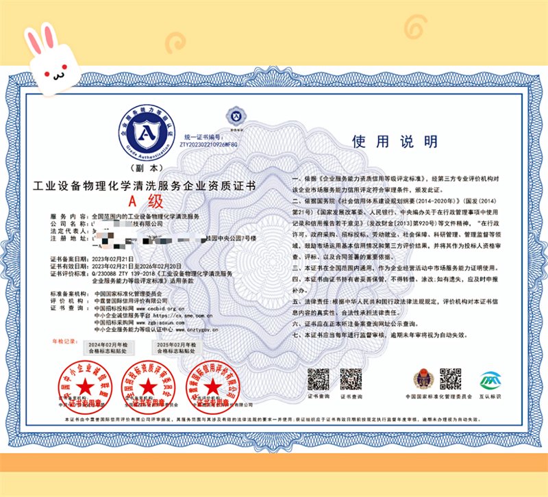 工业清洗机：提升生产效率的秘密武器